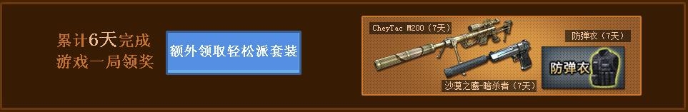 《cf》戰出我個性活動 海量槍支等你來拿