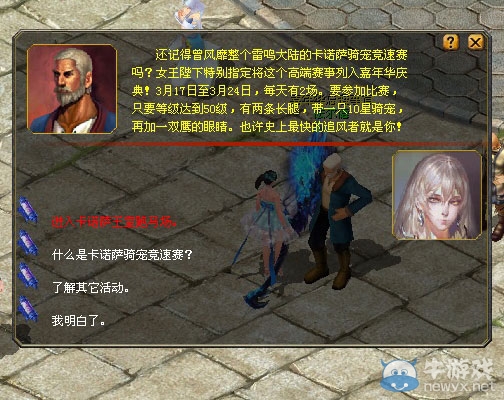 《魔域》2014騎寵奪寶怎么玩 神耀寶鉆怎么獲得