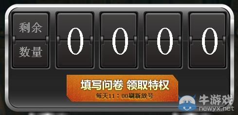 《逆戰》測試服重啟召喚測試精英活動