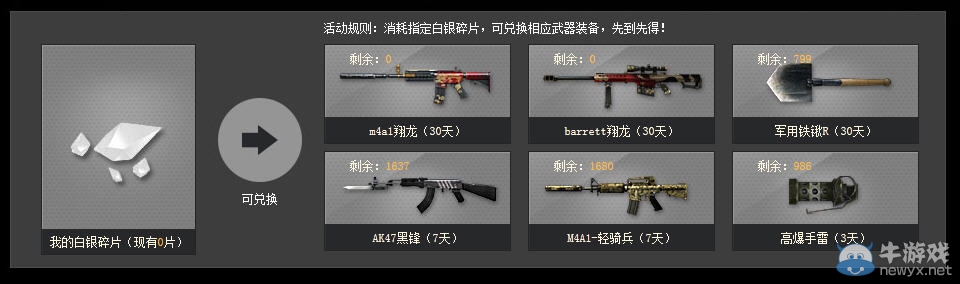 《cf》再來爽爽一遍金槍天天見活動網址