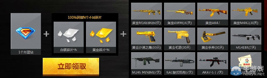 《cf》再來爽爽一遍金槍天天見活動網址