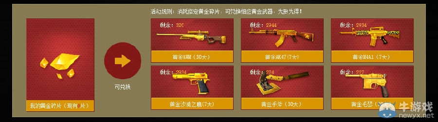 《cf》再來爽爽一遍金槍天天見活動網址