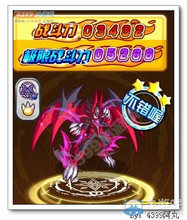 《奧奇傳說》魔煞夜魔極限戰斗力