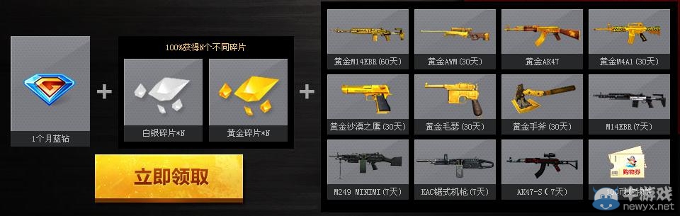 《cf》再來爽一遍金槍天天見活動