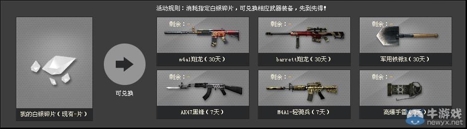 《cf》再來爽一遍金槍天天見活動