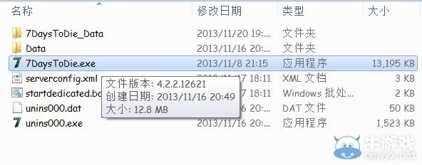 《七日殺》聯(lián)機(jī)教程