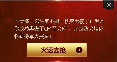 《CF》你買(mǎi)道具我出錢(qián)活動(dòng) 軍火庫(kù)CF購(gòu)物點(diǎn)等你拿