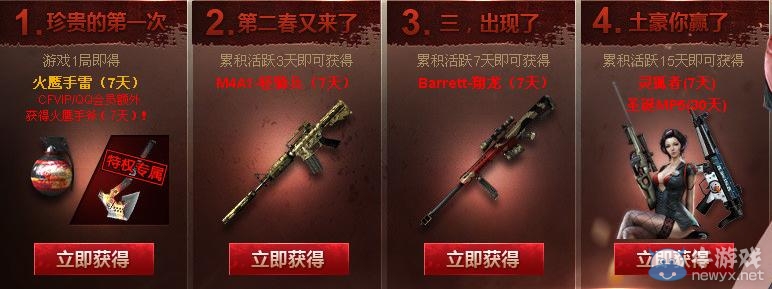 《CF》你買(mǎi)道具我出錢(qián)活動(dòng) 軍火庫(kù)CF購(gòu)物點(diǎn)等你拿