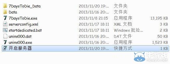 《七日殺》聯(lián)機(jī)教程