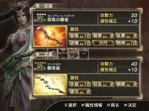 《真三國無雙7》貂蟬使用心得