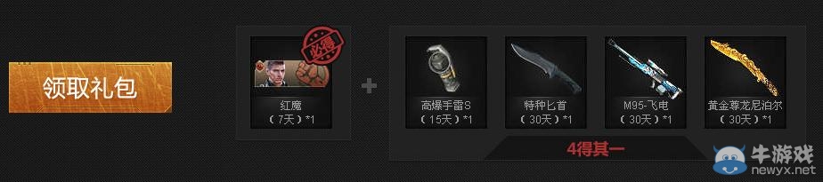 《逆戰(zhàn)》報名城市巡回賽領(lǐng)好禮活動