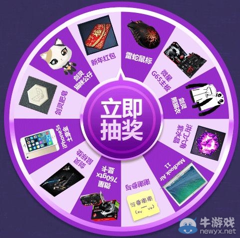 《劍靈》來自劍靈的你活動 點亮圖標領好禮