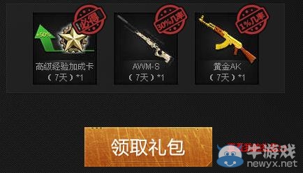 《逆戰(zhàn)》報名城市巡回賽領(lǐng)好禮活動