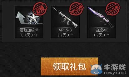 《逆戰(zhàn)》報名城市巡回賽領(lǐng)好禮活動