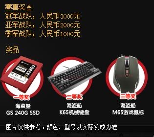 《cf》微星杯MSI城市精英賽活動