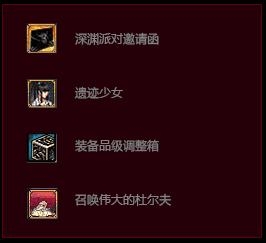 《dnf》開啟管家鎖有好禮活動