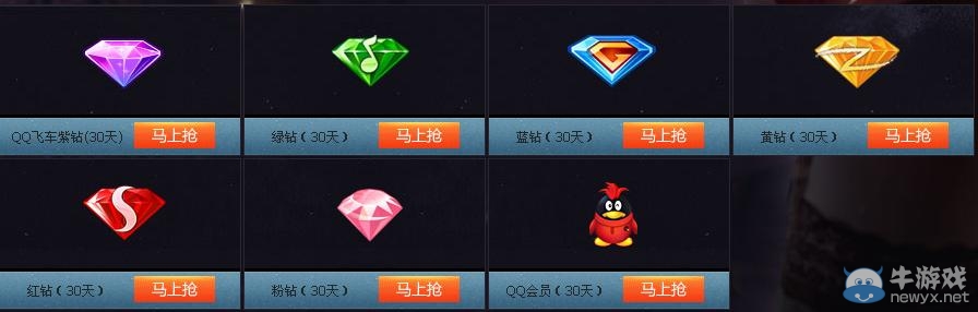 《逆戰》q鉆嘉年華新兵來就送黃金槍+NZ點活動