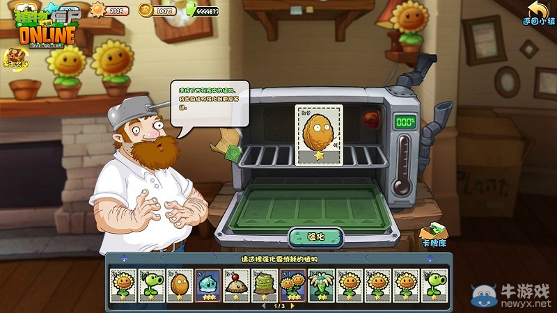 《植物大戰(zhàn)僵尸OL》內測秦始皇陵關卡介紹