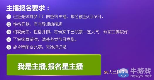 《qq炫舞》夢(mèng)想星舞臺(tái)活動(dòng) 我的夢(mèng)我做主