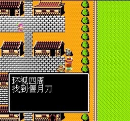 《吞食天地1》隱藏物品有哪些？全隱藏寶物地點位置