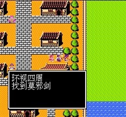 《吞食天地1》隱藏物品有哪些？全隱藏寶物地點位置