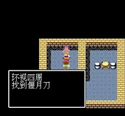 《吞食天地1》隱藏物品有哪些？全隱藏寶物地點位置