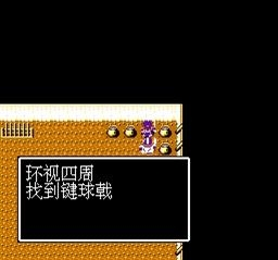 《吞食天地1》隱藏物品有哪些？全隱藏寶物地點位置