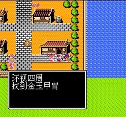 《吞食天地1》隱藏物品有哪些？全隱藏寶物地點位置
