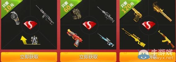 《逆戰》黃金四件套全民瘋搶活動