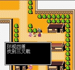 《吞食天地1》隱藏物品有哪些？全隱藏寶物地點位置