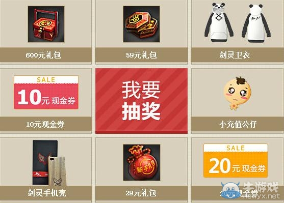 《劍靈》血浪鯊灣即將開啟充值送豪禮活動