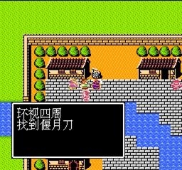 《吞食天地1》隱藏物品有哪些？全隱藏寶物地點位置