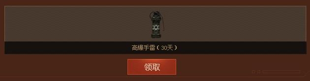 《cf》勇奪泰坦寶藏活動 破解寶藏領大獎