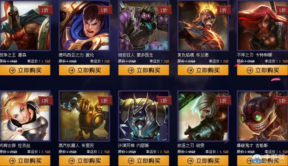 《lol》幸運(yùn)召喚師第二期活動 全場一折