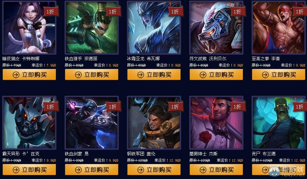 《lol》幸運(yùn)召喚師第二期活動 全場一折