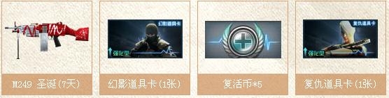 《cf》3月29日周末狂歡活動