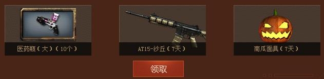 《cf》勇奪泰坦寶藏活動 破解寶藏領大獎