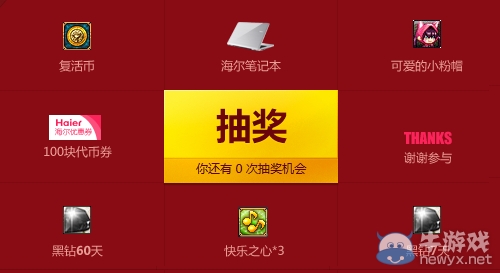 《DNF》阿拉德最強大腦每日簽到活動 每日公布答案