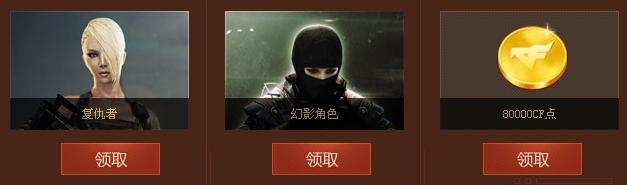 《cf》勇奪泰坦寶藏活動 破解寶藏領大獎