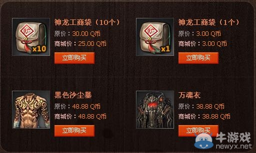 《劍靈》馬年送禮第二期巨劃算活動