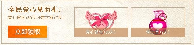 《cf》3月29日周末狂歡活動