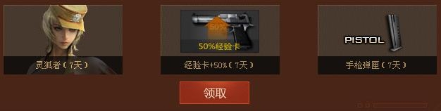 《cf》勇奪泰坦寶藏活動 破解寶藏領大獎