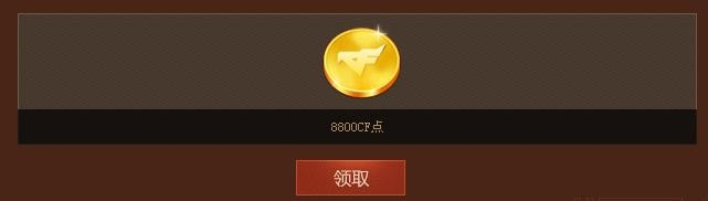 《cf》勇奪泰坦寶藏活動 破解寶藏領大獎