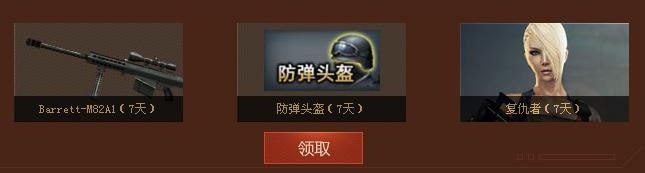 《cf》勇奪泰坦寶藏活動 破解寶藏領大獎