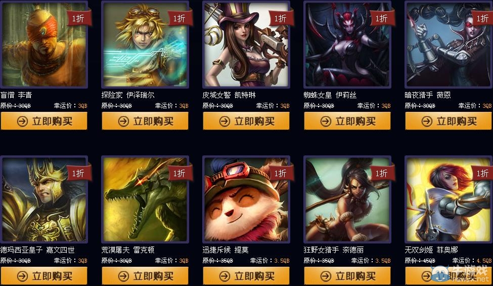 《lol》幸運(yùn)召喚師第二期活動 全場一折