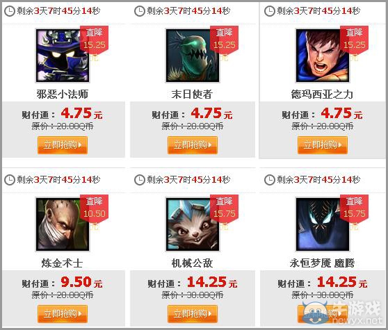 《lol》3月21日半價英雄皮膚