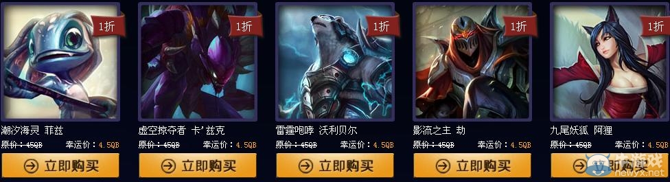 《lol》幸運(yùn)召喚師第二期活動 全場一折