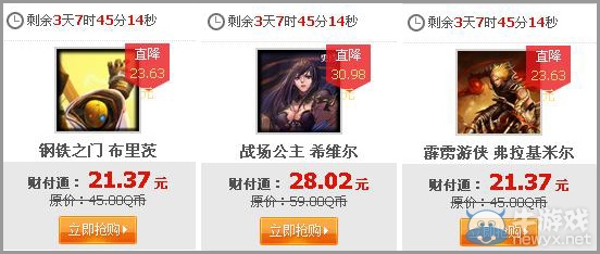 《lol》3月21日半價英雄皮膚