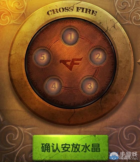 《cf》勇奪泰坦寶藏活動 破解寶藏領大獎