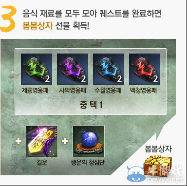 《劍靈》韓服新活動來襲